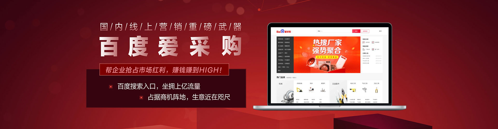 长子竞价开户推广
